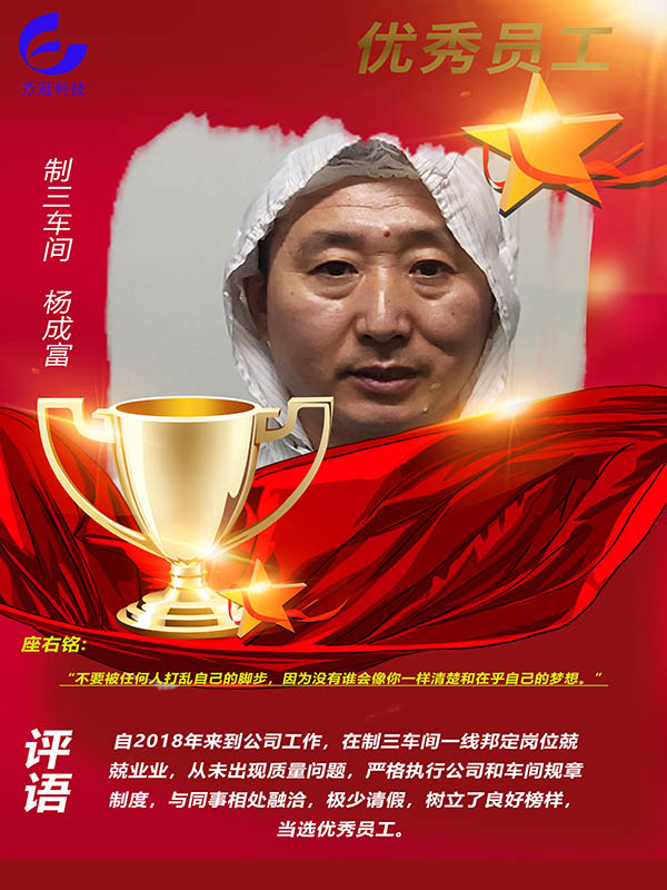 楊成富1.jpg