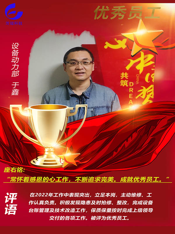 于鑫1.jpg