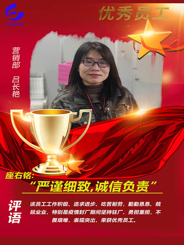 呂長(zhǎng)艷1.jpg