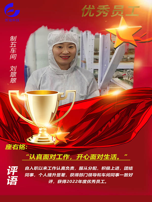 劉翠翠1.jpg