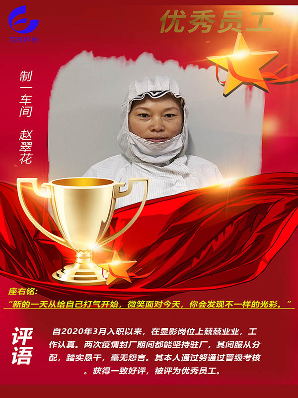 趙翠花1.jpg