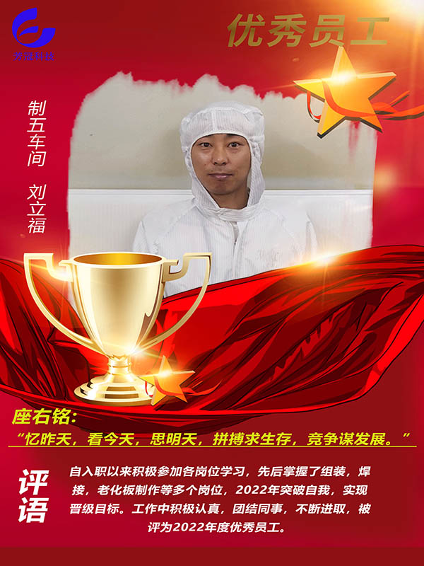 劉立福1.jpg