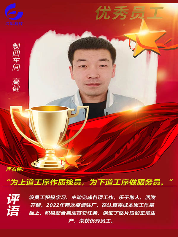 高健1.jpg
