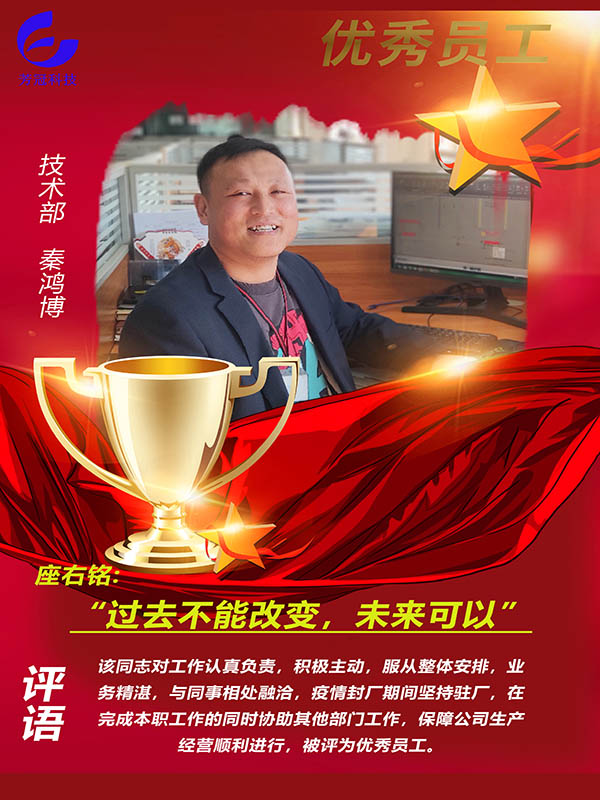 秦鴻博1.jpg
