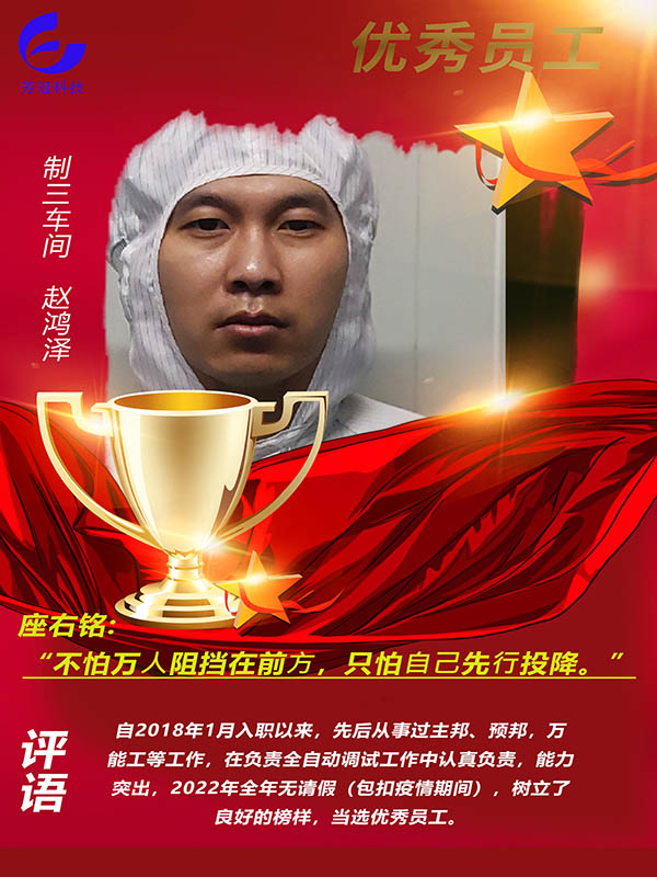 趙鴻澤1.jpg