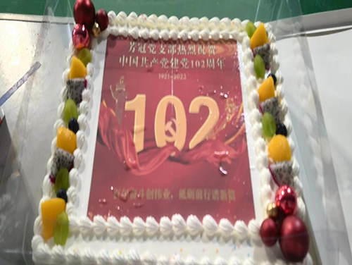 百年奮斗創(chuàng)偉業(yè)，砥礪前行譜新篇---芳冠科技黨支部慶祝中國(guó)共產(chǎn)黨建黨102周年活動(dòng)